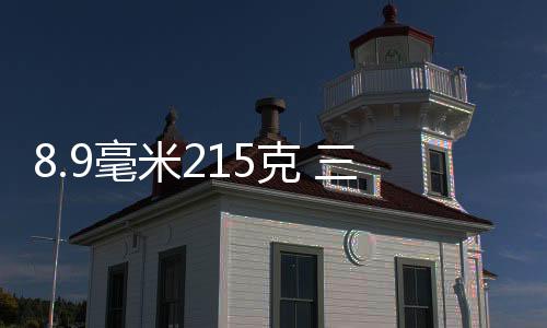 不过鉴于电池容量有限