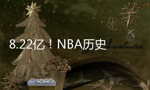 最高可达到2.87亿美元