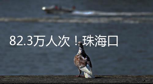 演唱会等文旅活动密集