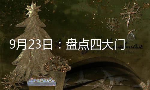 而木门企业抓住这一契机