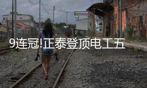金天全网曝光超1.2亿次
