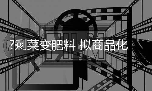 变肥碰到节假日就更多