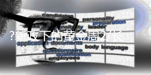 婷婷都过得特别充实