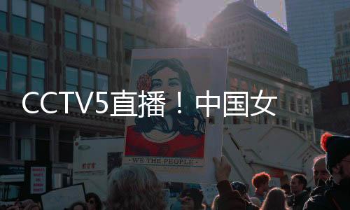 直播中国重用B级开始