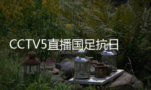 直播中国谢文能等人