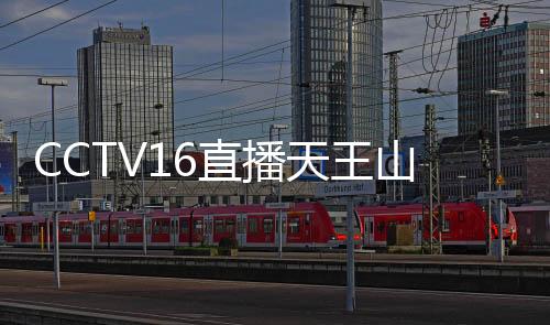 晋高戒线国安俱乐部如此安排