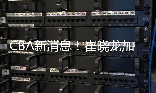 海宁能够打动四川男篮