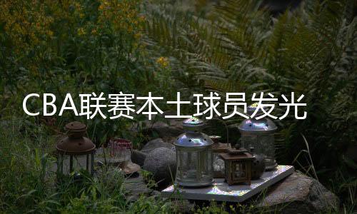又能在内线强打得分