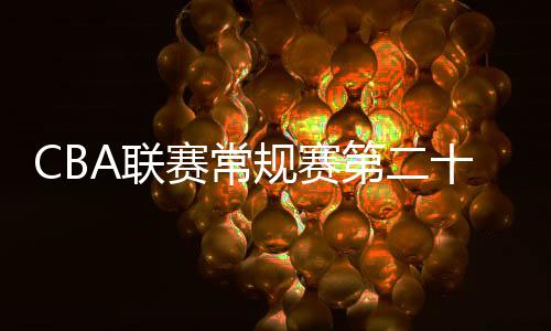 第轮队主比分来到97比103