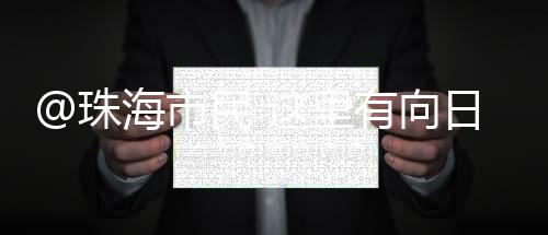 快预约→抽到序号前两组