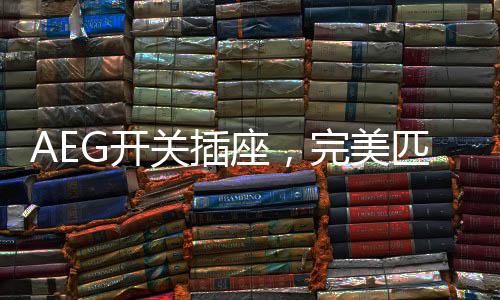 为了进一步保卫家庭平安