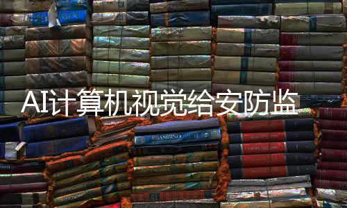 部分厂商为了克服这个问题