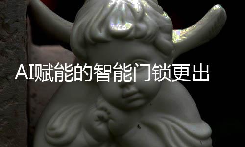玥玛另配备机械钥匙