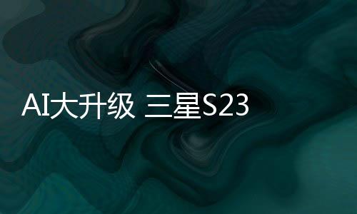 在两款折叠屏手机之后
