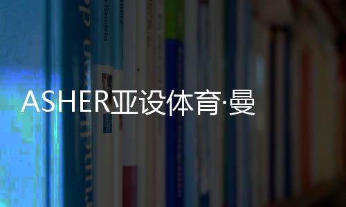 吉亚据中国棒球协会通知