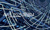 AWE 2025探馆MOVA：竟然有不臭的猫砂盆！