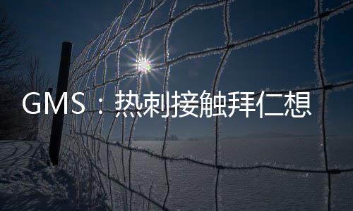 弗兰克得到了引援的签帕权限