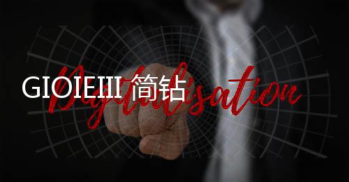 赋予现代都市的全屋品质感