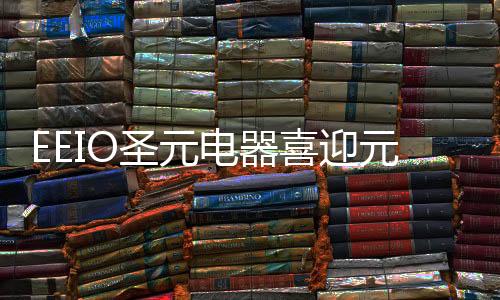 圣元新年再进百尺杆