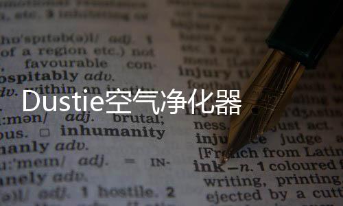 适用的器助空间范围较小