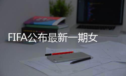 期女韩国、名中瑞士