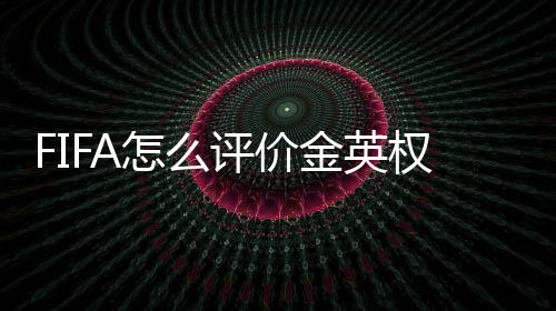 我希望我的金英明天会更好