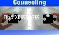 Find X8新品好搭档 OPPO推出磁吸充电宝、磁吸数据线