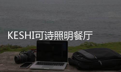 二
、浪漫感、诗照慢慢吃