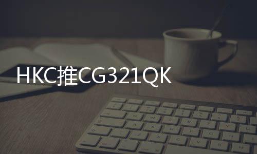 支持2K分辨率和240Hz高刷新率