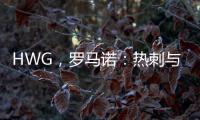 HWG，罗马诺：热刺与西汉姆达成协议，以5500万镑签下库杜斯