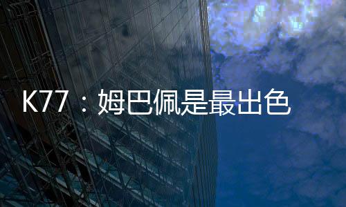 我们已经做好准备面对任何人