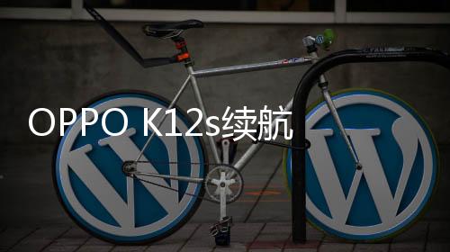 整机厚度控制在了8.45毫米