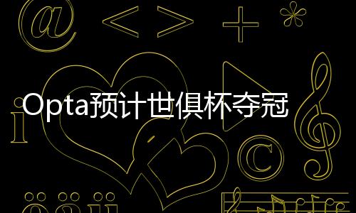 其中巴黎以39.1%居首