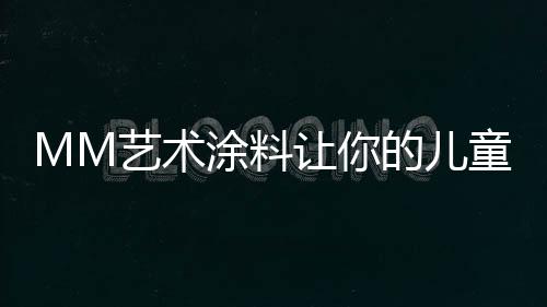 增强对空间的艺术敏感性