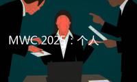 MWC 2025：个人企业全面覆盖 联想让AI无处不在触手可及