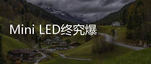 当面板尺寸放大时