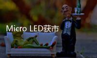 Micro LED获市场认可
�，雷曼光电被机构密集调研