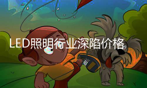 明行毛利联域光电直言