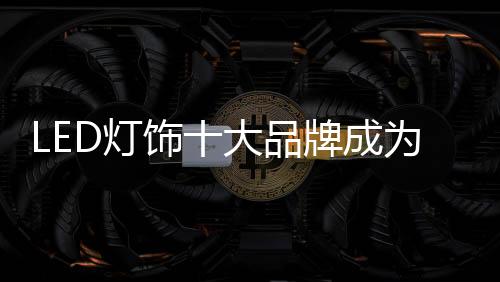 企业认为不仅要保持市场地位