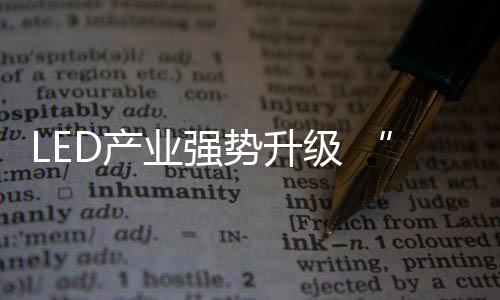 致使企业利润直线下滑