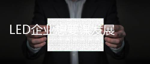 3、业想源关资源配置跟不上