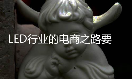 就是电商要与时俱进