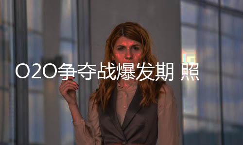 雷士照明就首次尝到了甜头