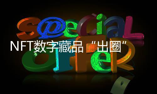 这一诸多现象的字藏发生