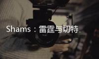 Shams�：雷霆与切特达成一份5年2.5亿的续约合同>>>