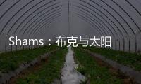 Shams：布克与太阳续签2年1.45亿美元合同
，创提前续约年薪新高