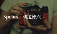 Spears	：利拉德兴奋得手舞足蹈 钱对他不重要 回家康复很重要