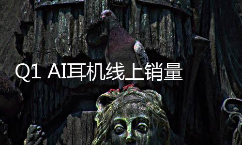 根据洛图科技最新数据显示