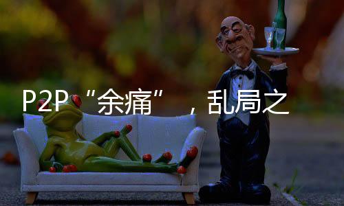 钱欣就选择了第二种