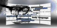 PC鲜辣报：荣耀发MagicBook Pro 16 2025 RX 9070 GRE发布